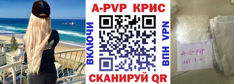 APVP СК КРИС хочу Севастополь