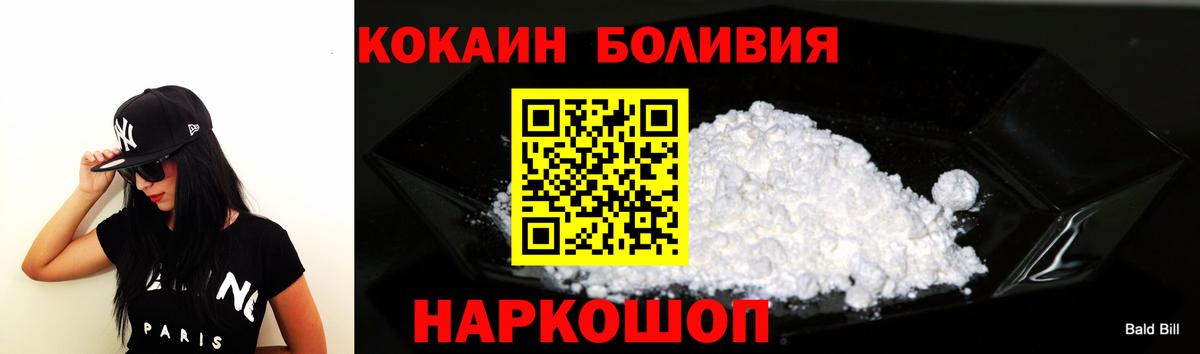 Севастополь  Кокаин 98%  Вход с VPN  COCAIN Колумбийский 