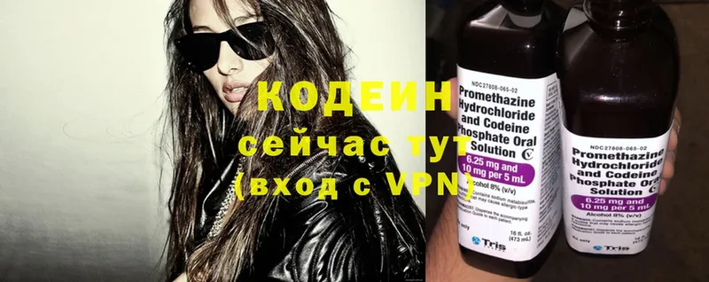 даркнет сайт  Севастополь  Кодеин напиток Lean (лин) 