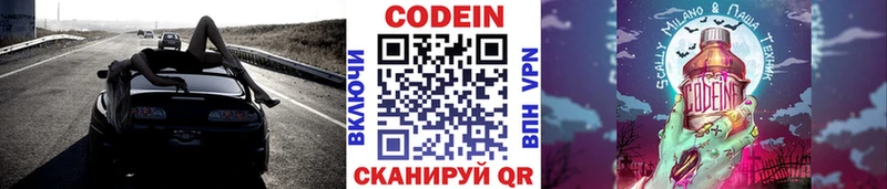 Кодеин Purple Drank  blacksprut ССЫЛКА  Севастополь  купить  сайты 