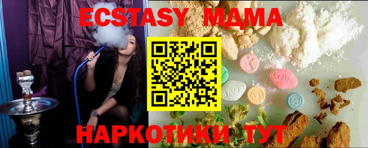 хочу   ЭКСТАЗИ ешки  Вход с VPN  Севастополь  Ecstasy таблы 