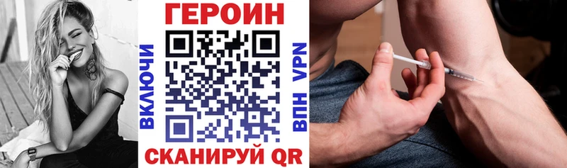 ГЕРОИН белый  Севастополь 