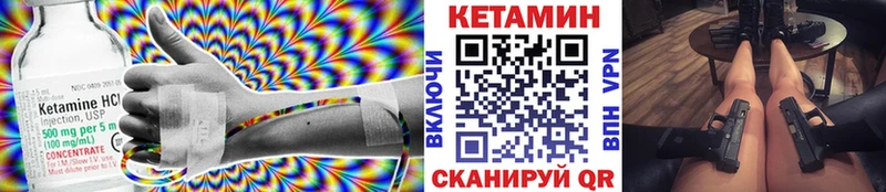 КЕТАМИН VHQ  Севастополь 