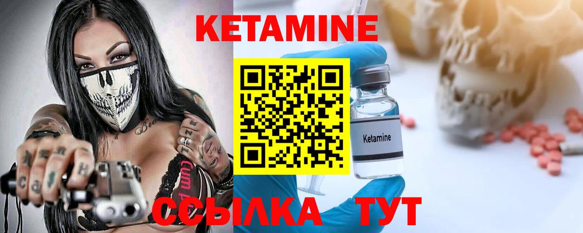 Кетамин ketamine Севастополь