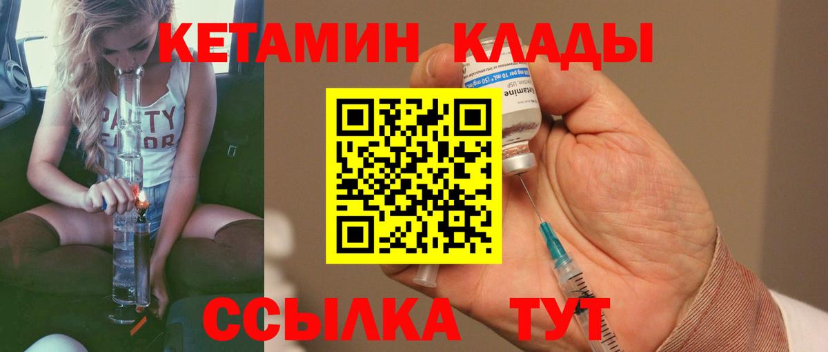 Севастополь  КЕТАМИН ketamine  Вход с VPN  Кетамин VHQ 