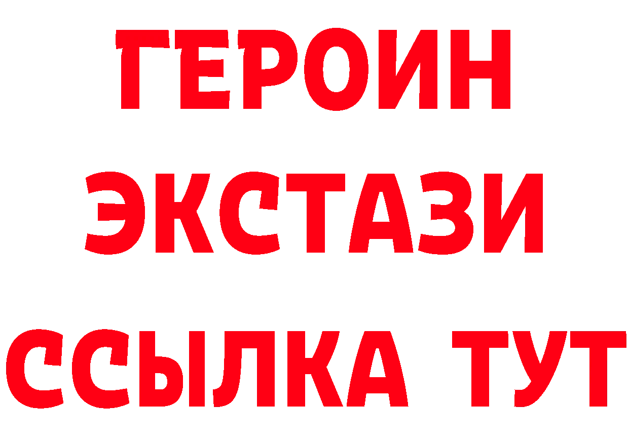 Бутират жидкий экстази как войти площадка ссылка на мегу Севастополь