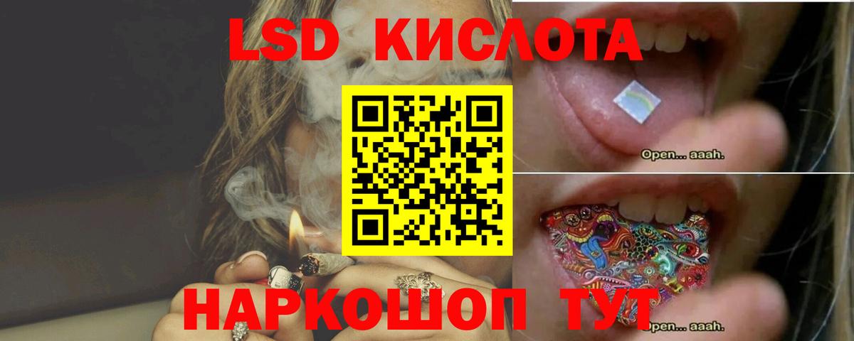 ЛСД экстази кислота Севастополь