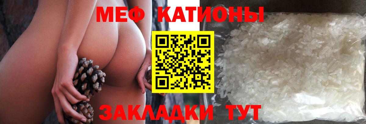 Меф мяу мяу  Вход с VPN  МЯУ-МЯУ  Севастополь  Меф  Меф кристаллы 