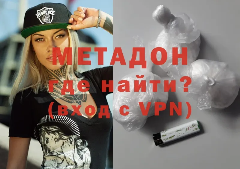 МЕТАДОН methadone  цены наркотик  Севастополь 