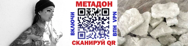 МЕТАДОН белоснежный  гидра ссылка  Севастополь 
