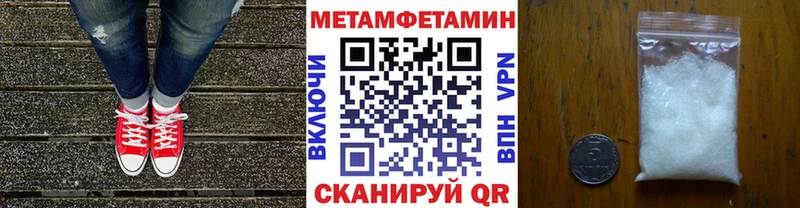 МЕТАМФЕТАМИН Methamphetamine  Севастополь 