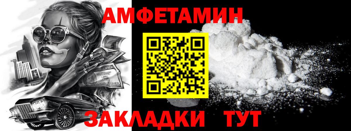 Первитин мет  Вход с VPN  Севастополь  Метамфетамин  Первитин мет 