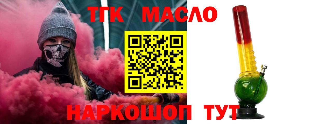 ТГК вейп Севастополь