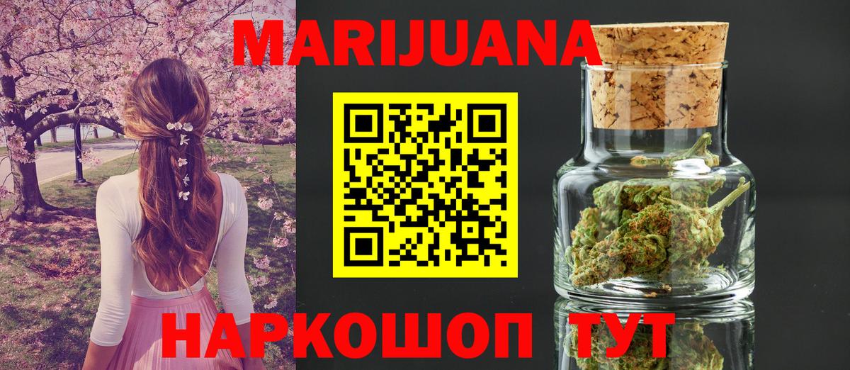 Бошки Шишки гибрид Севастополь